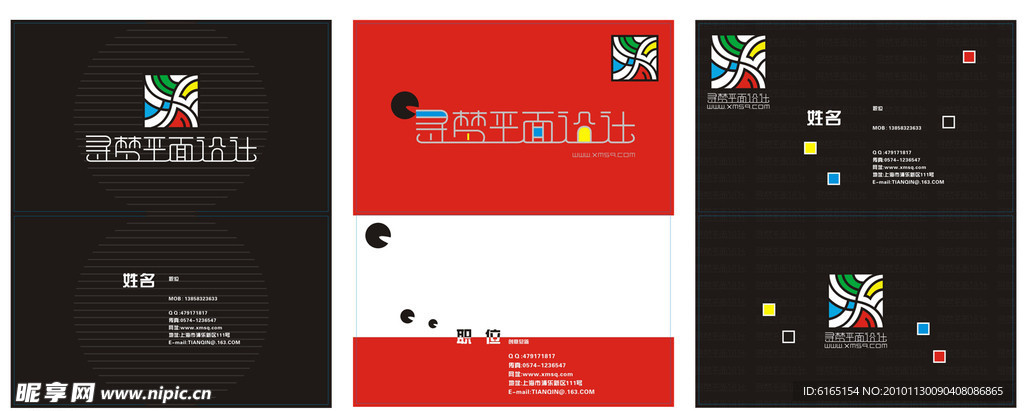 广告公司名片