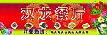 餐厅 快餐