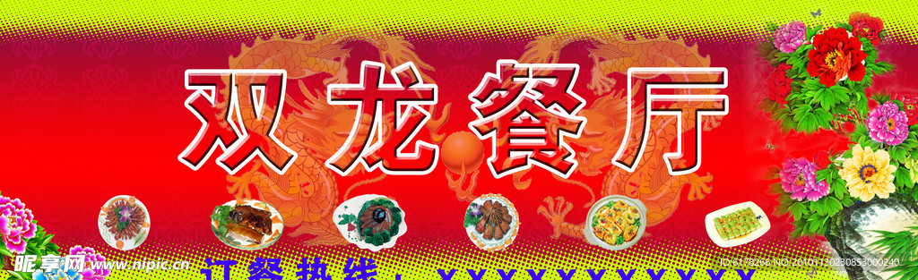 餐厅 快餐
