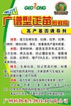 广普型正苗胺鲜脂