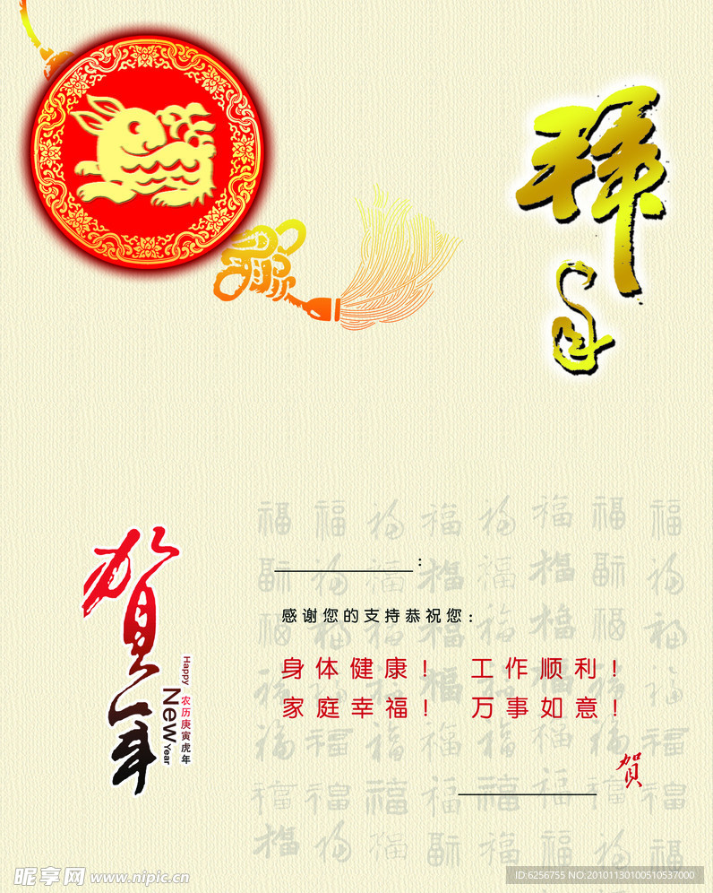 贺卡设计