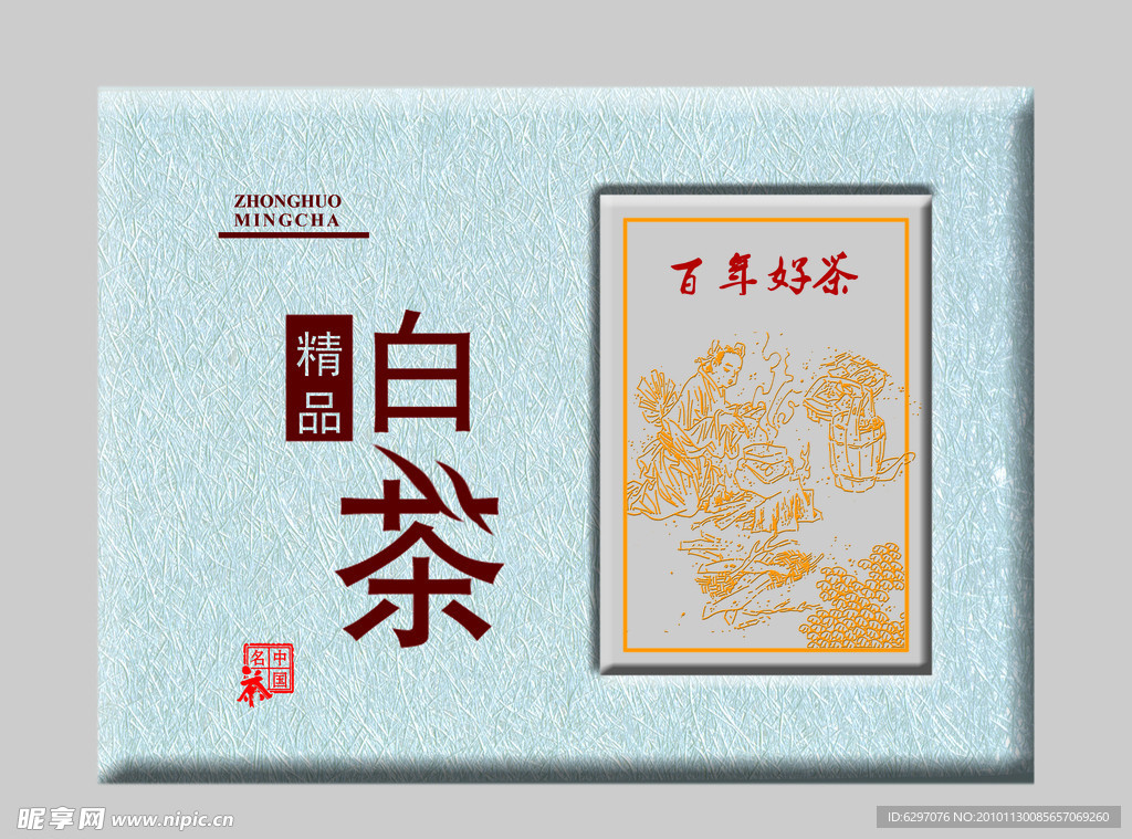 茶盒