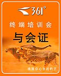 361标牌
