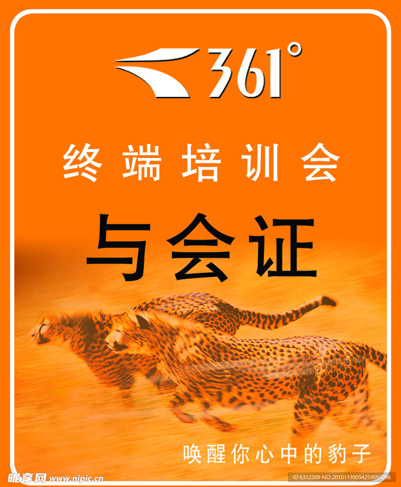 361标牌