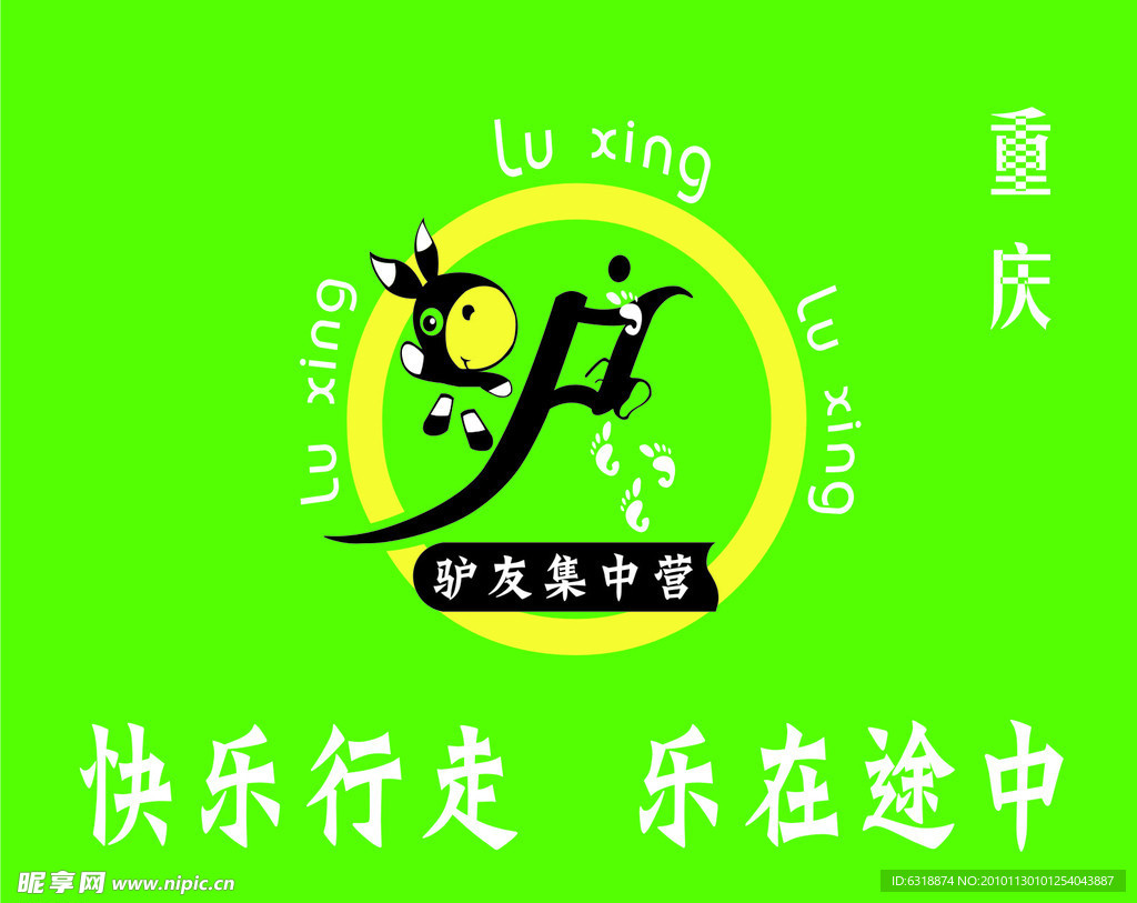 驴行长旗