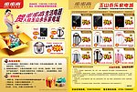 步步高11月