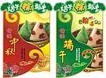 端午节超市吊旗