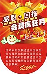 超市吊旗