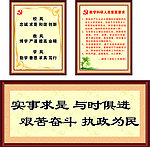 党校匾牌