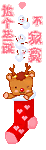 圣誕挂件