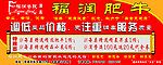 福润肥牛火锅