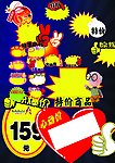 劲爆 特价