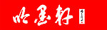 书法