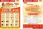 九阳豆浆机
