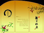 贺卡