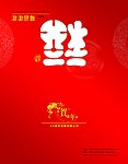 3V贺卡