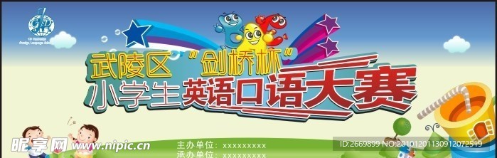 剑桥外语