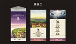 房地产展板设计 (背景合层)