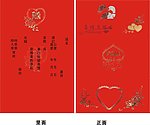 请贴