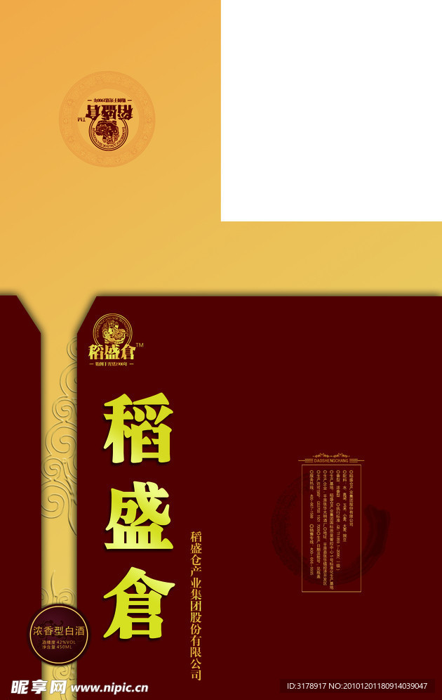 稻盛仓酒包装