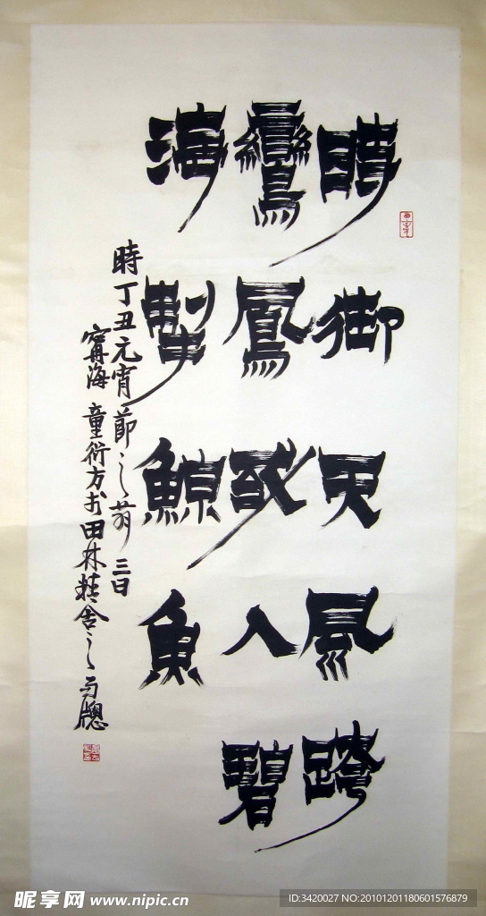 书法