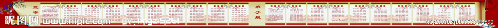 弟子规