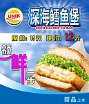 深海鳕鱼堡