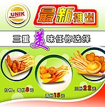 最新推出