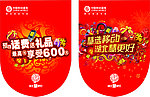 移动吊旗