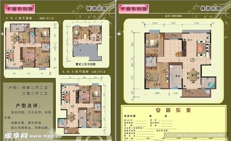 户型图