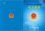 行政书封面