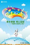 中国银行 网银