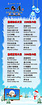2010圣诞展架