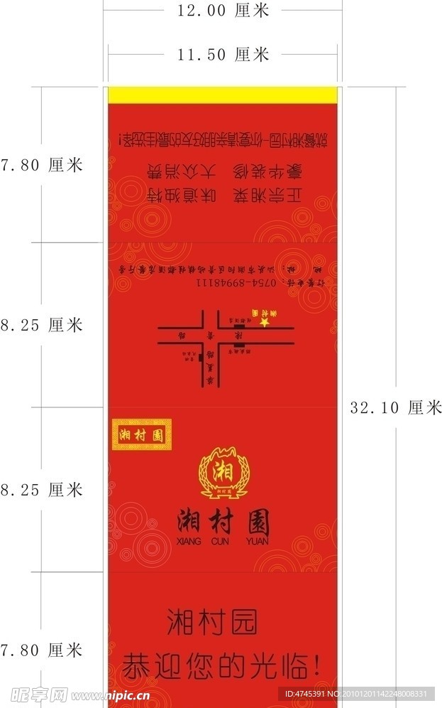 纸包设计