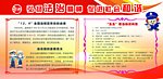 法治宣传栏