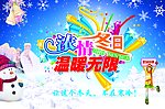 圣诞商场促销海报