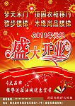 盛大开业