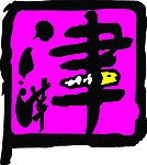 津鱼头