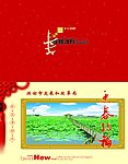 贺卡