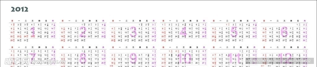 2012年日历