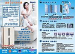 安利空气净化器宣传页