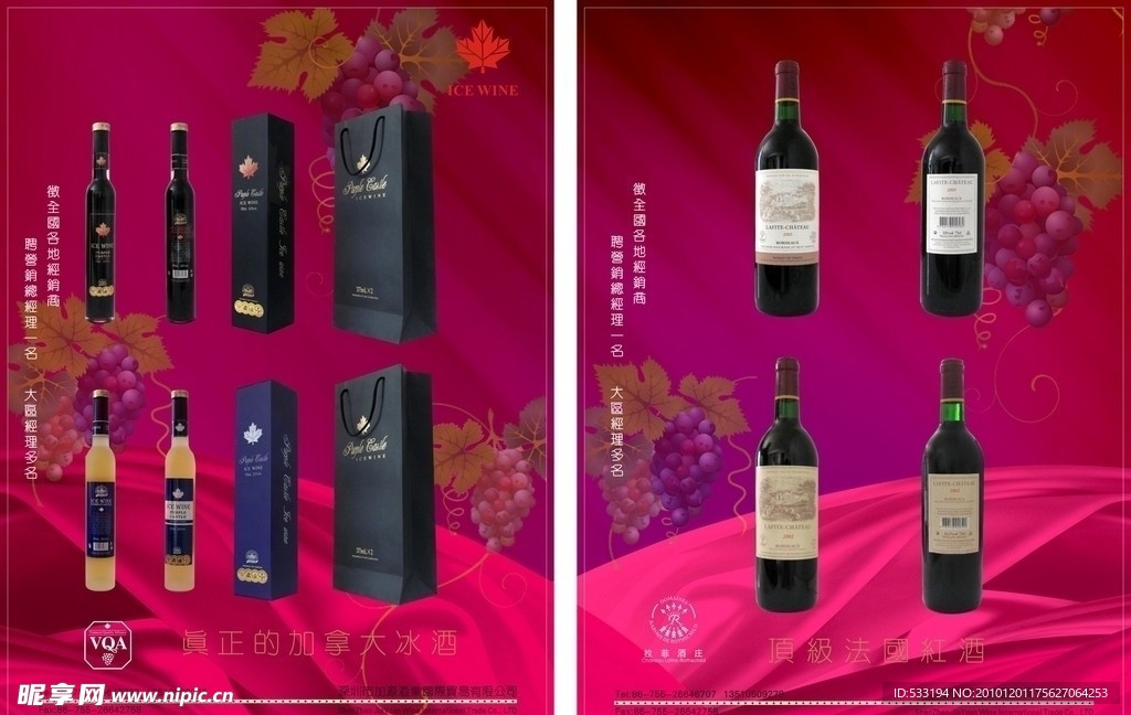 红酒单页
