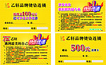 快乐传递 变形字 线条