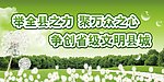 文明城市