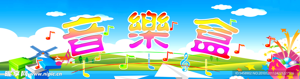 移动