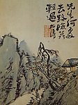 石涛 先生何处去