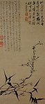 石涛 秋色尚存