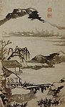 石涛 山水桥屋