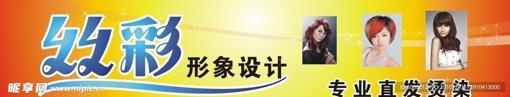 理发店招牌