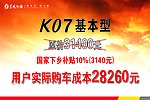 东风小康车贴